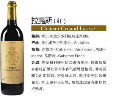 【法國葡萄酒|原裝進口葡萄酒|干紅葡萄酒| 拉露斯批發(fā)特價紅酒】價格,廠家,圖片,葡萄酒/紅酒,東莞名尚貿(mào)易-