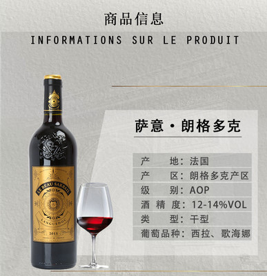 【總統(tǒng)峰會接待用酒】薩意酒莊法國進口葡萄酒 朗格多克產(chǎn)區(qū)朗格多克干紅葡萄酒750ml 6支裝年份隨機 GCF行貨