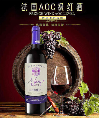 法國進口葡萄酒再迎重量級產品,檔次高、品質好、價格實惠,你一定要備上幾款!